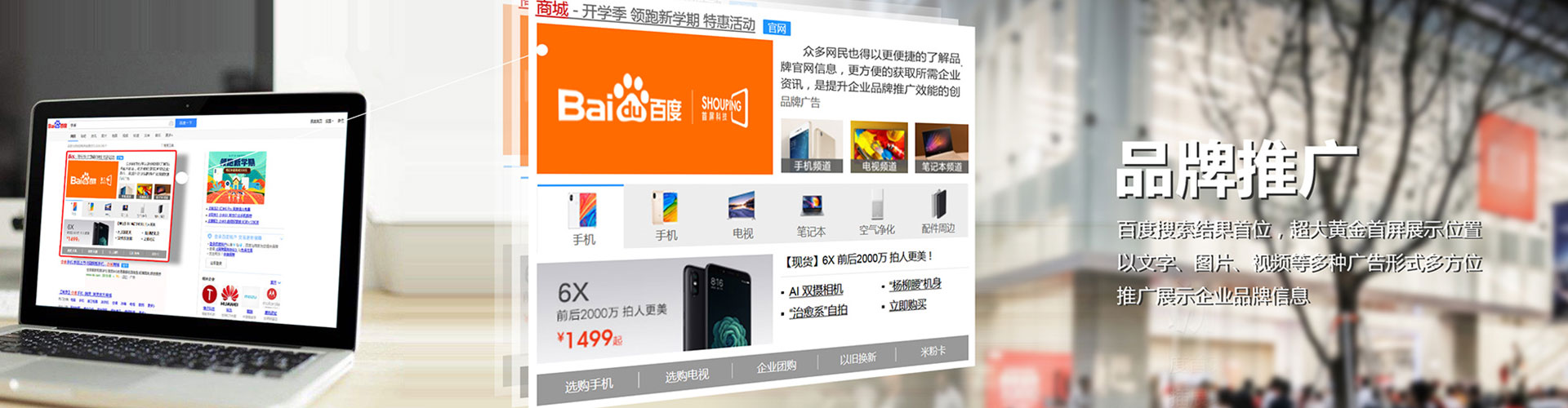 伊通百度sem